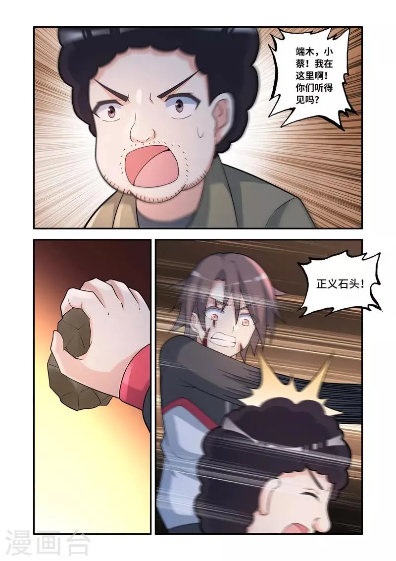 第145话 第2页