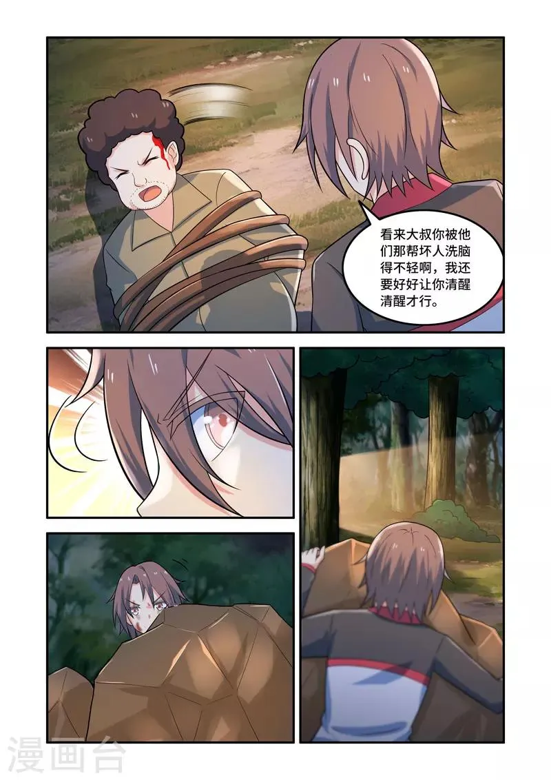 第145话 第3页