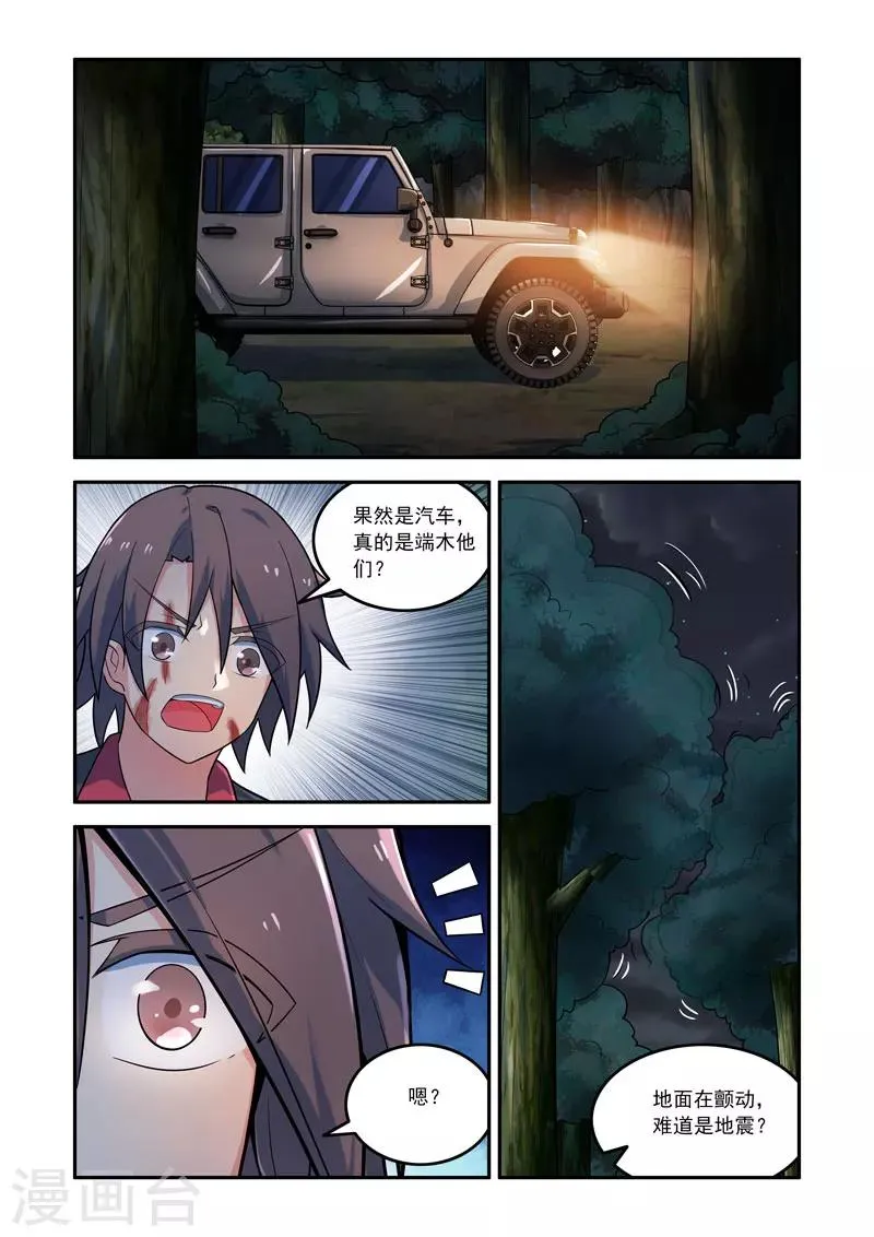 第145话 第4页