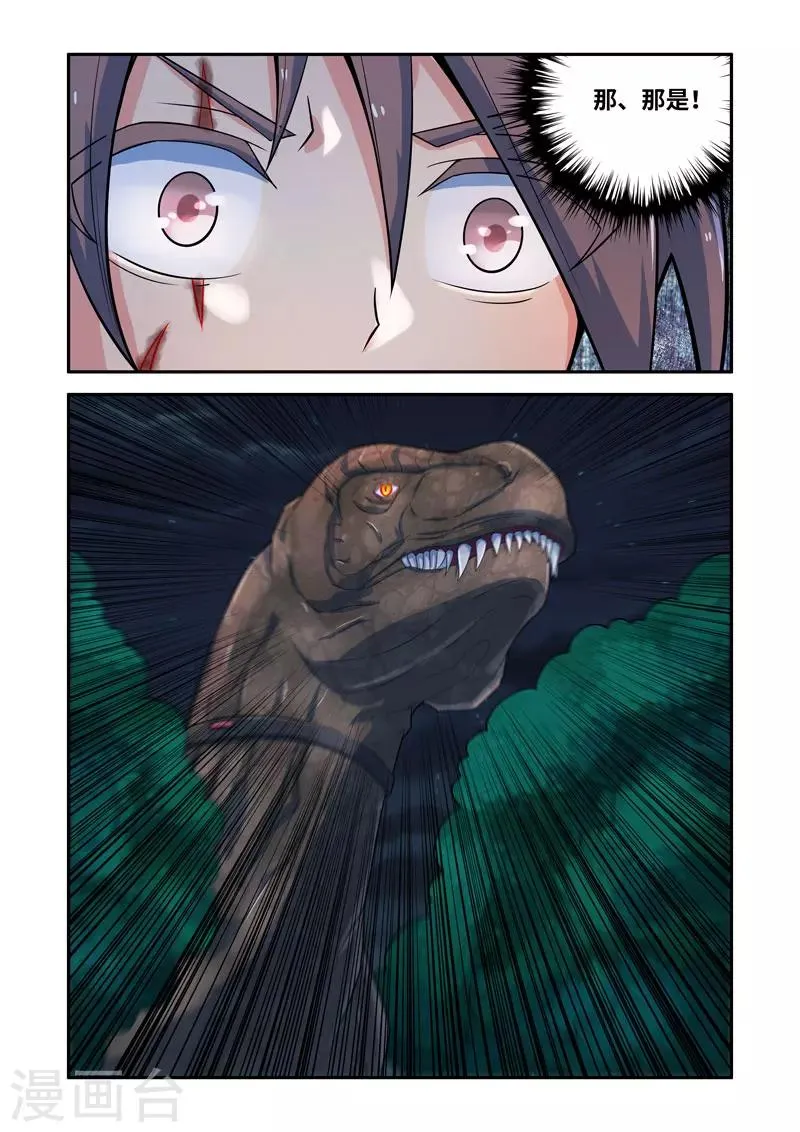 第145话 第5页