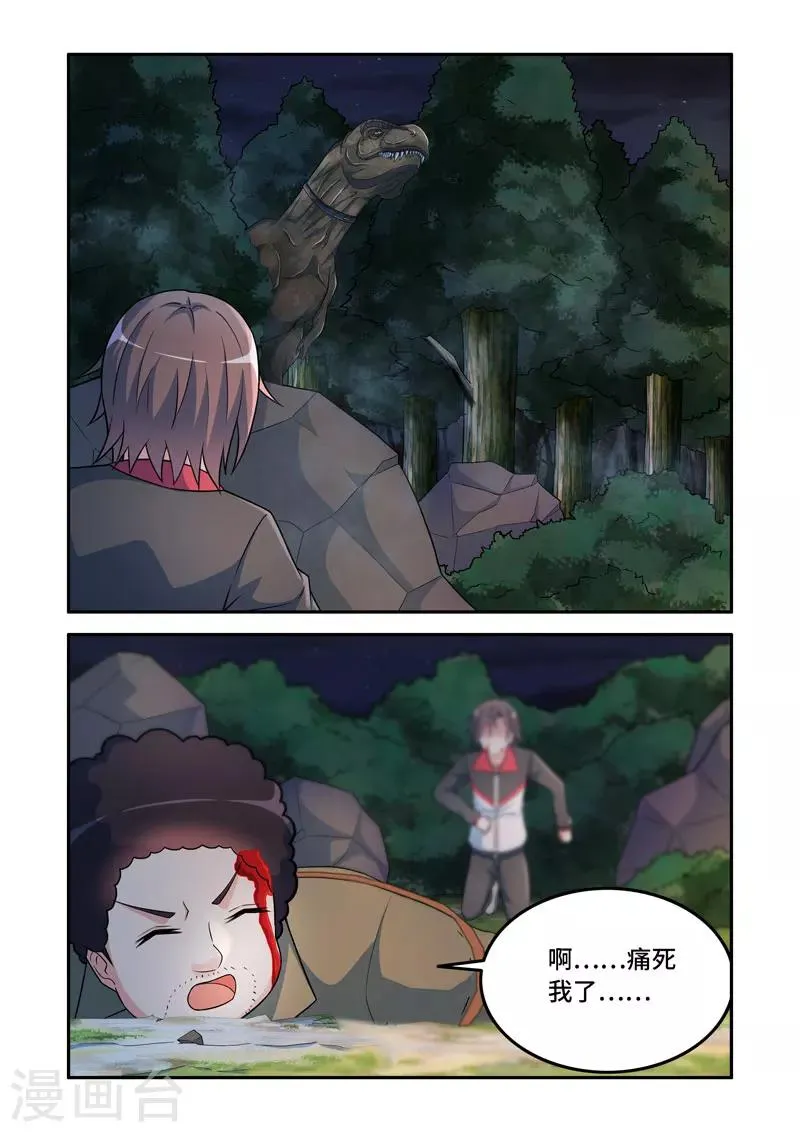 第145话 第6页