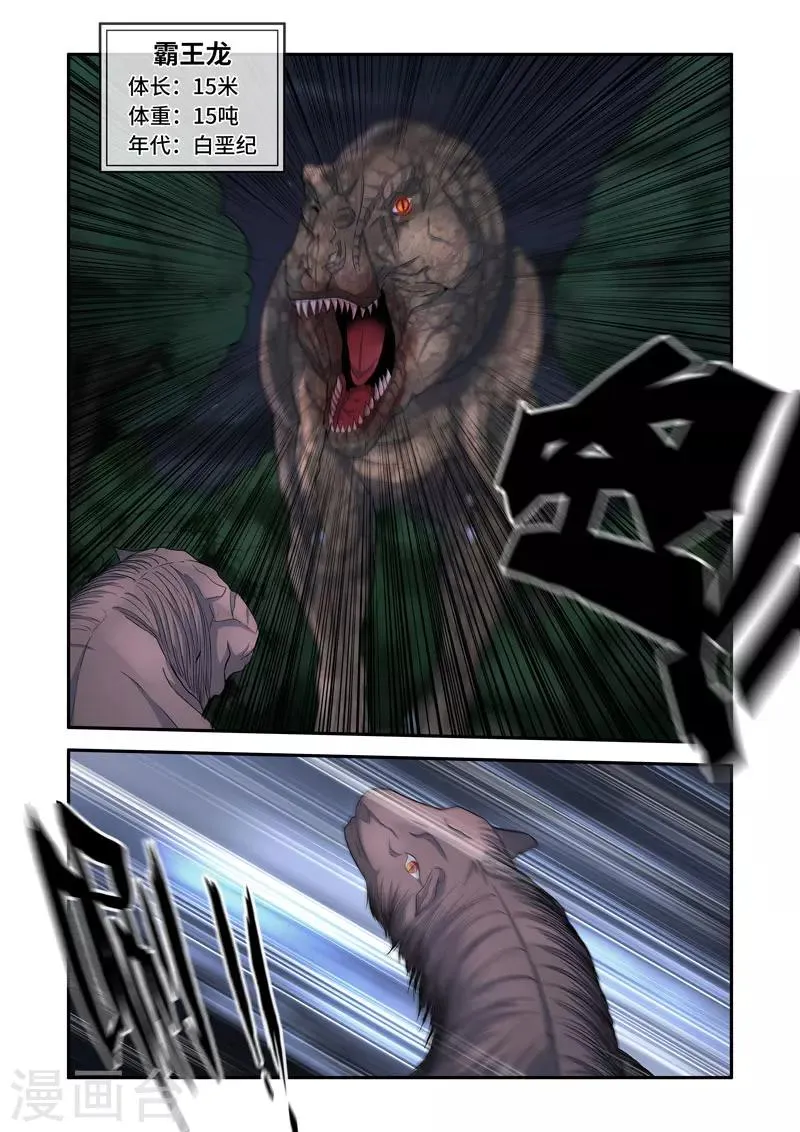 第146话 第2页