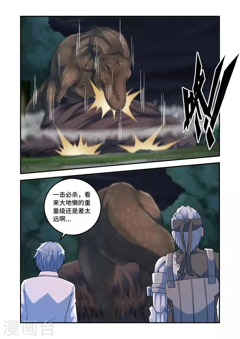 第146话 第3页