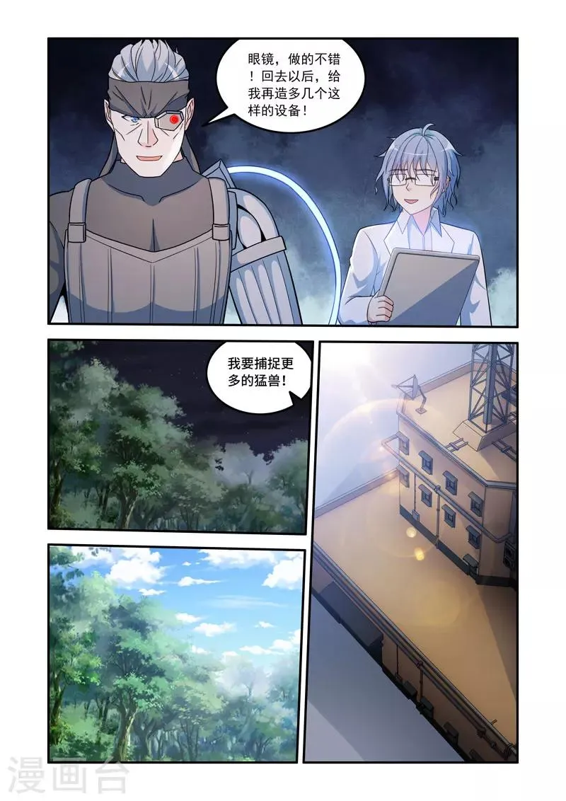 第146话 第4页