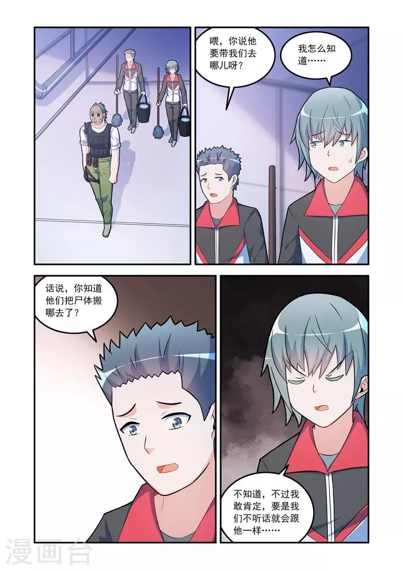 第146话 第5页