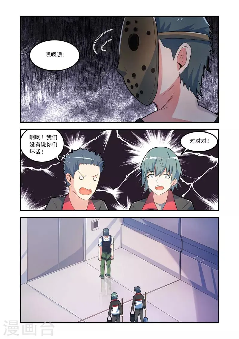 第146话 第6页