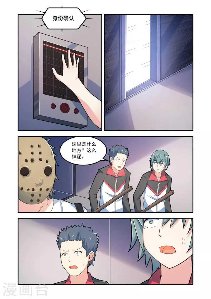 第146话 第7页