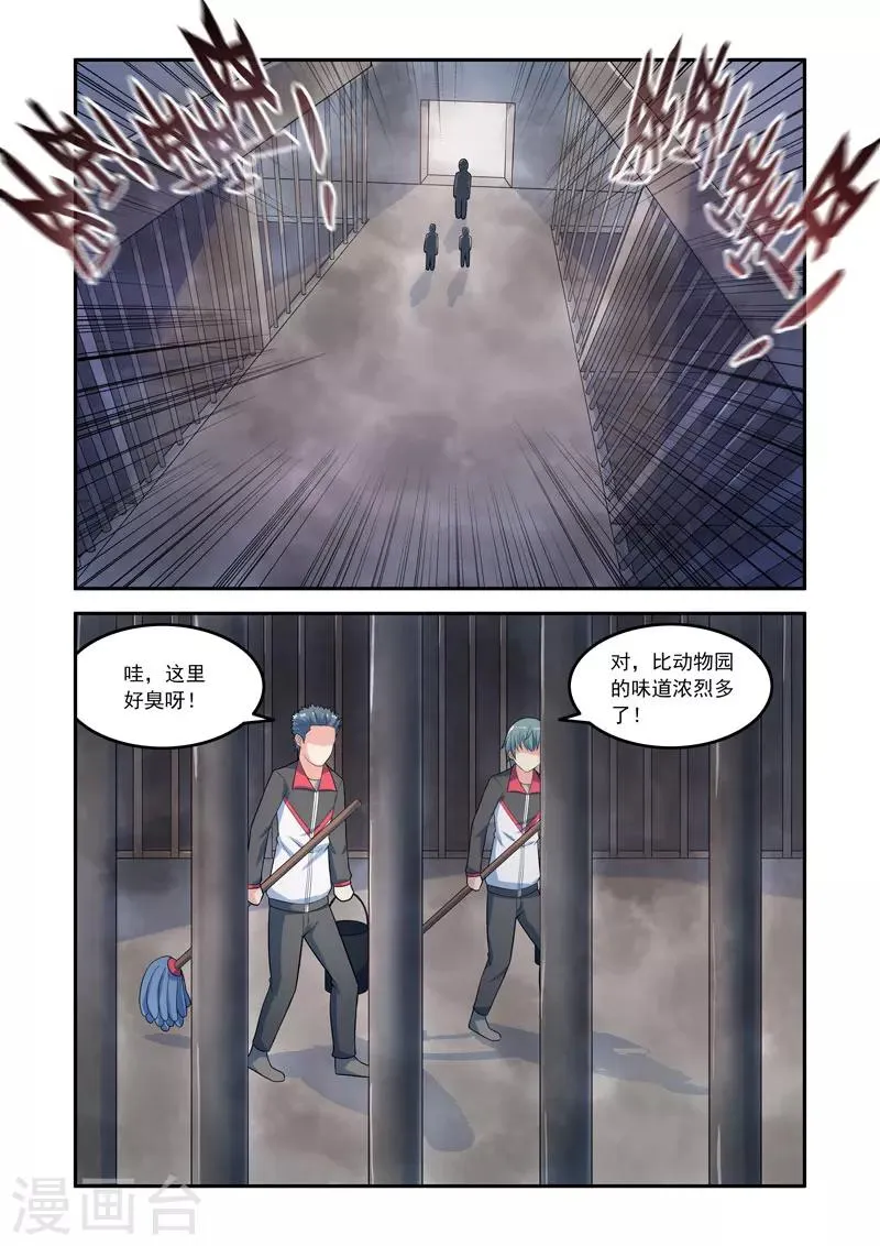 第146话 第8页