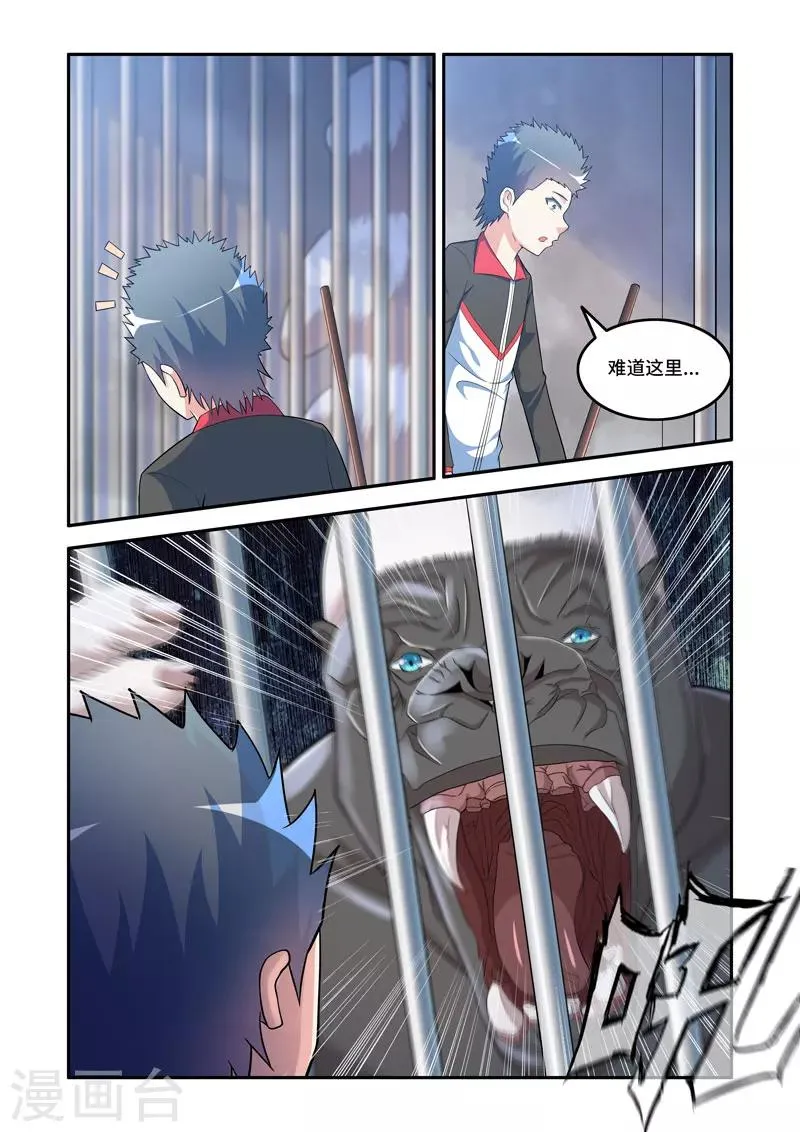 第147话 第1页