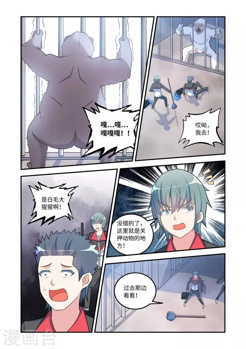 第147话 第2页