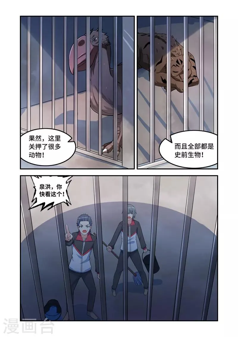 第147话 第3页