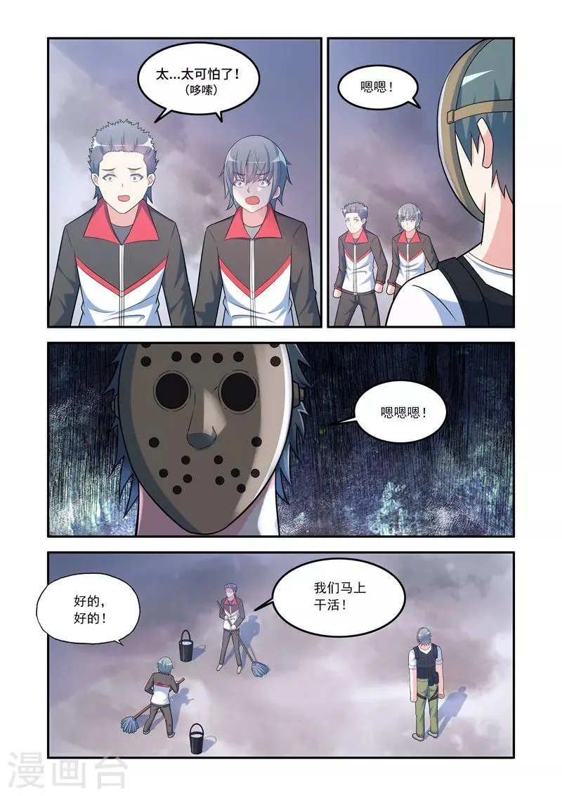 第147话 第8页