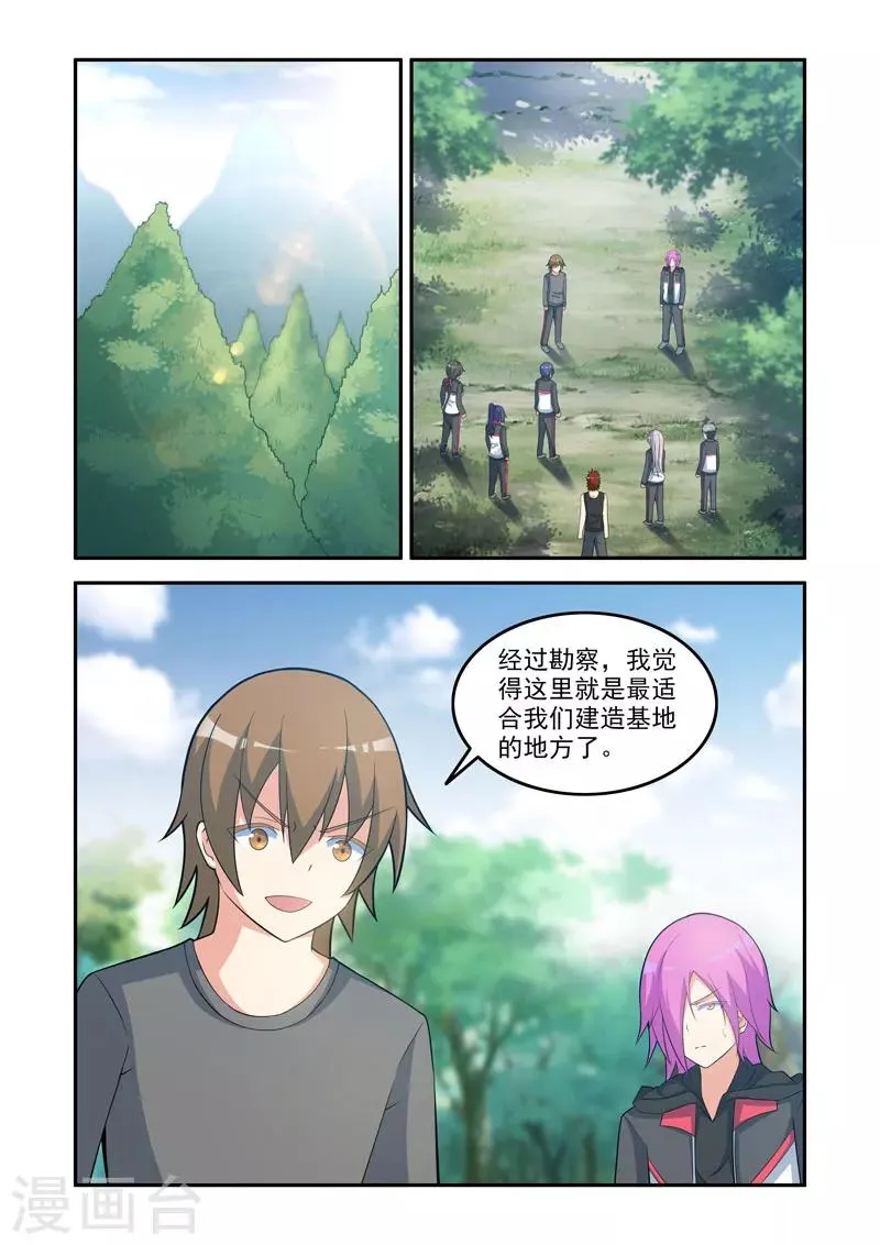 第148话 第1页