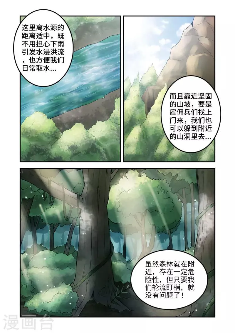 第148话 第2页