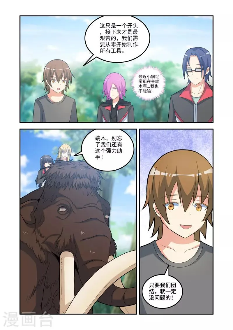 第148话 第4页