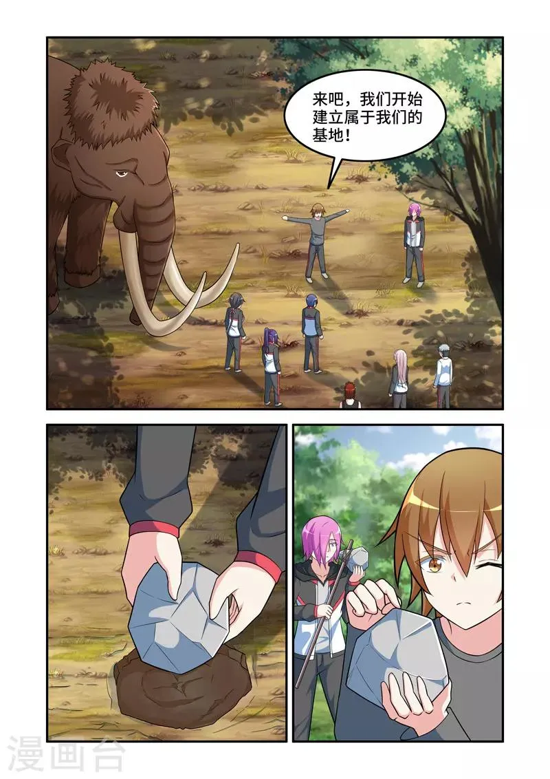 第148话 第5页