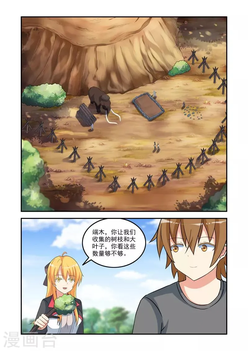 第149话 第1页