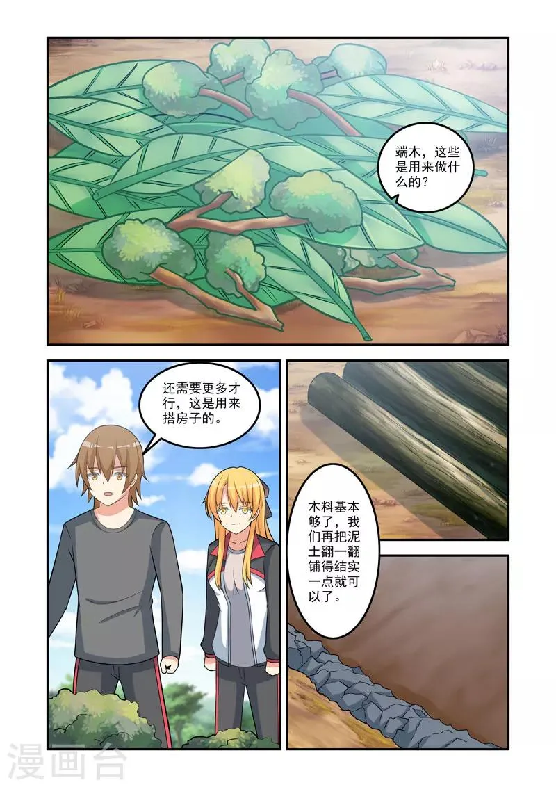 第149话 第2页