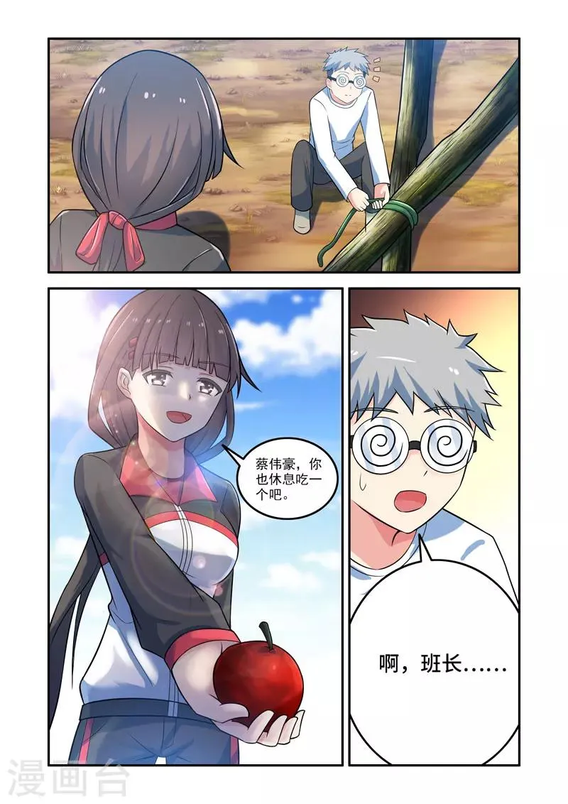 第149话 第4页