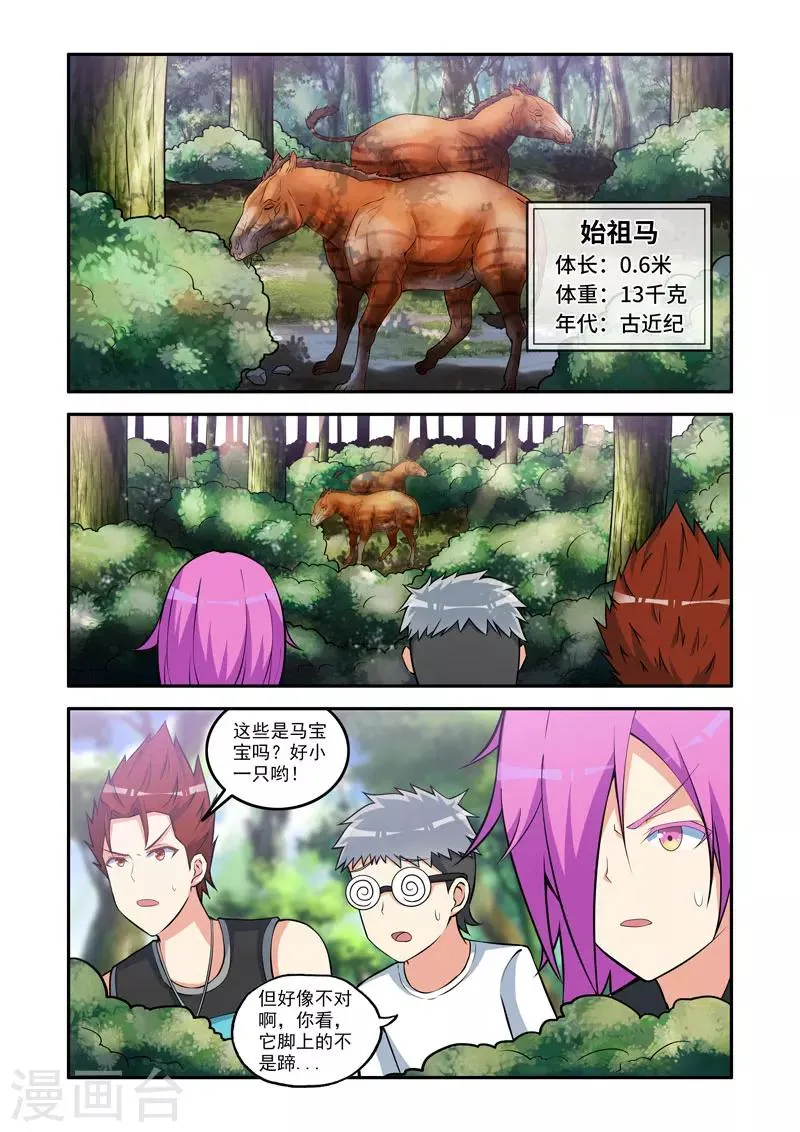 第149话 第8页