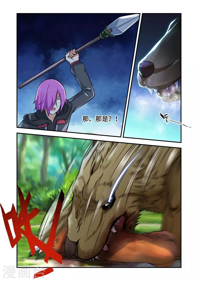 第150话 第4页