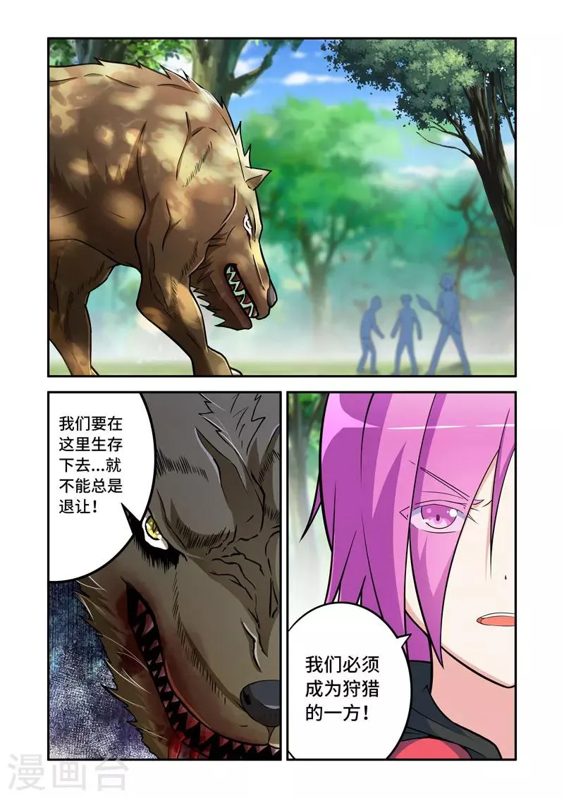 第150话 第8页