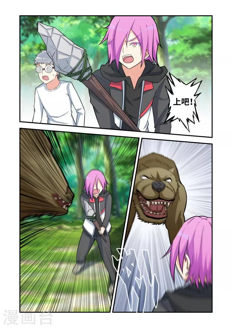 第151话 第1页