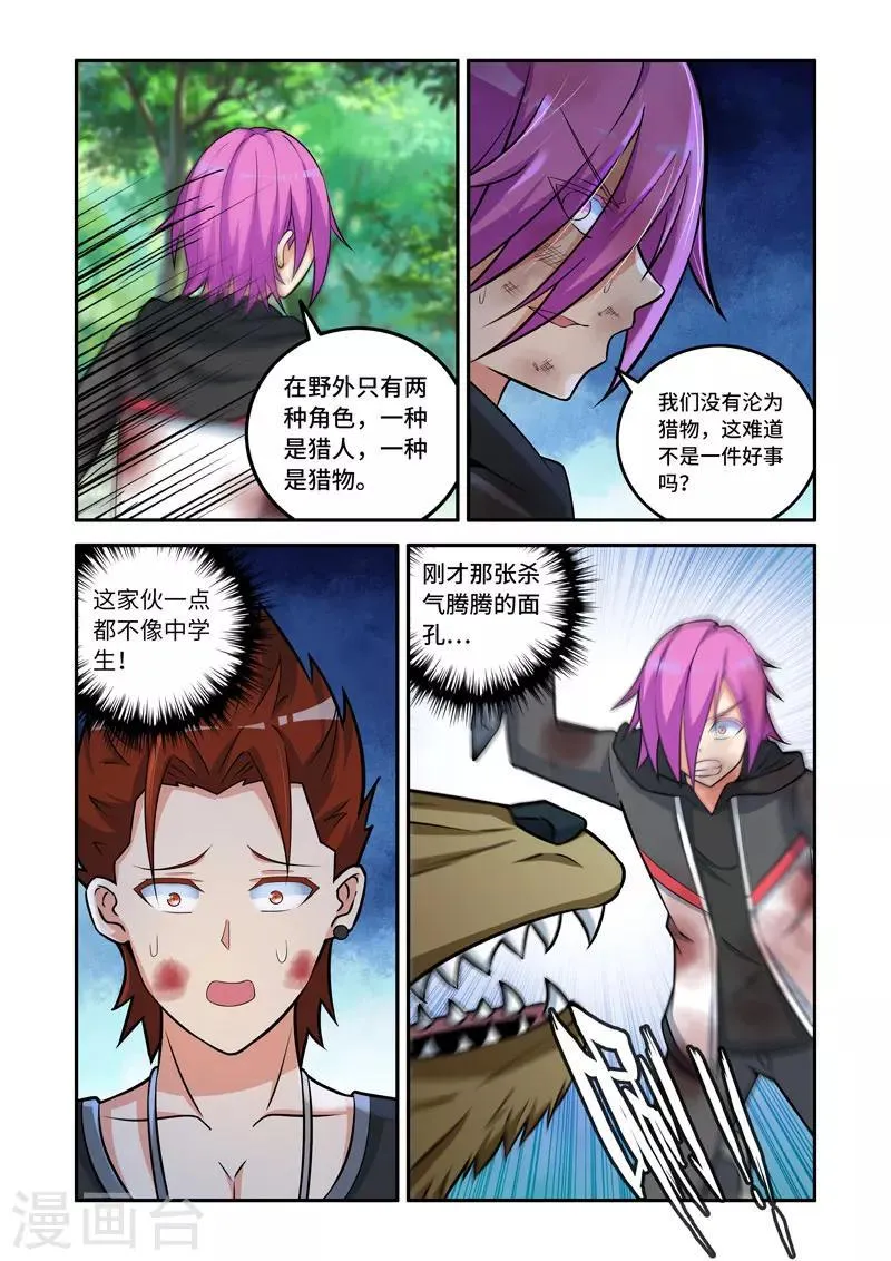 第151话 第4页