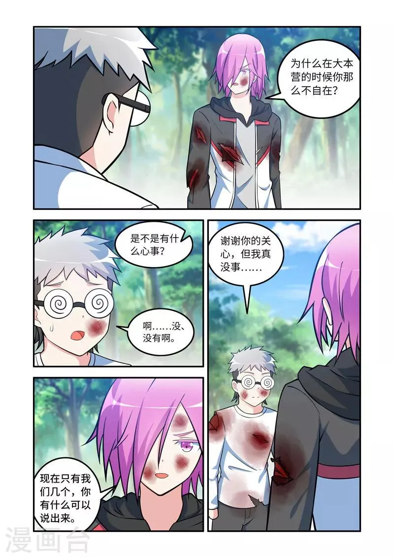 第151话 第6页