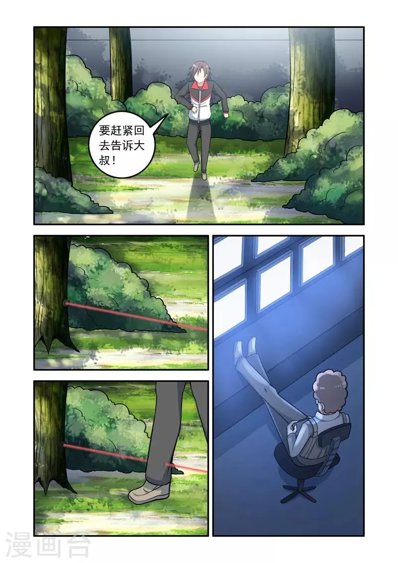 第152话 第2页