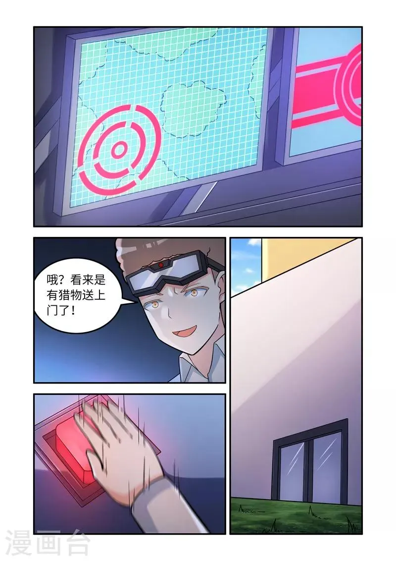 第152话 第3页