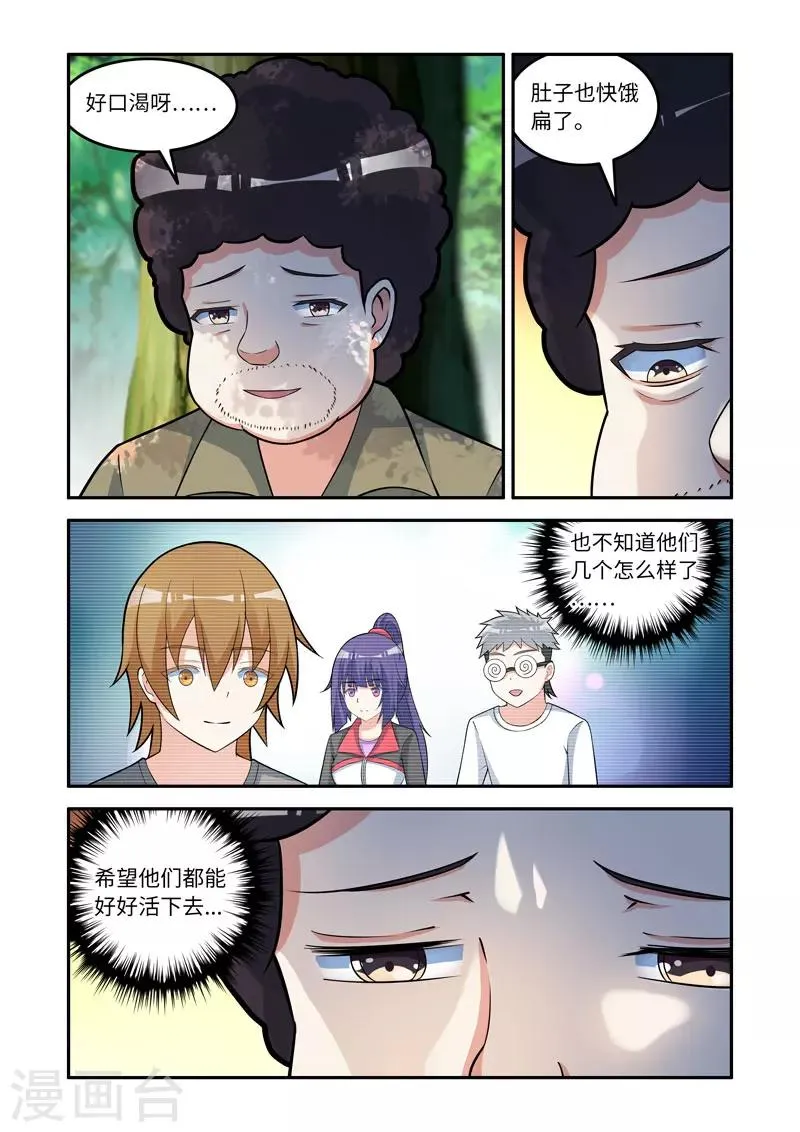 第152话 第6页
