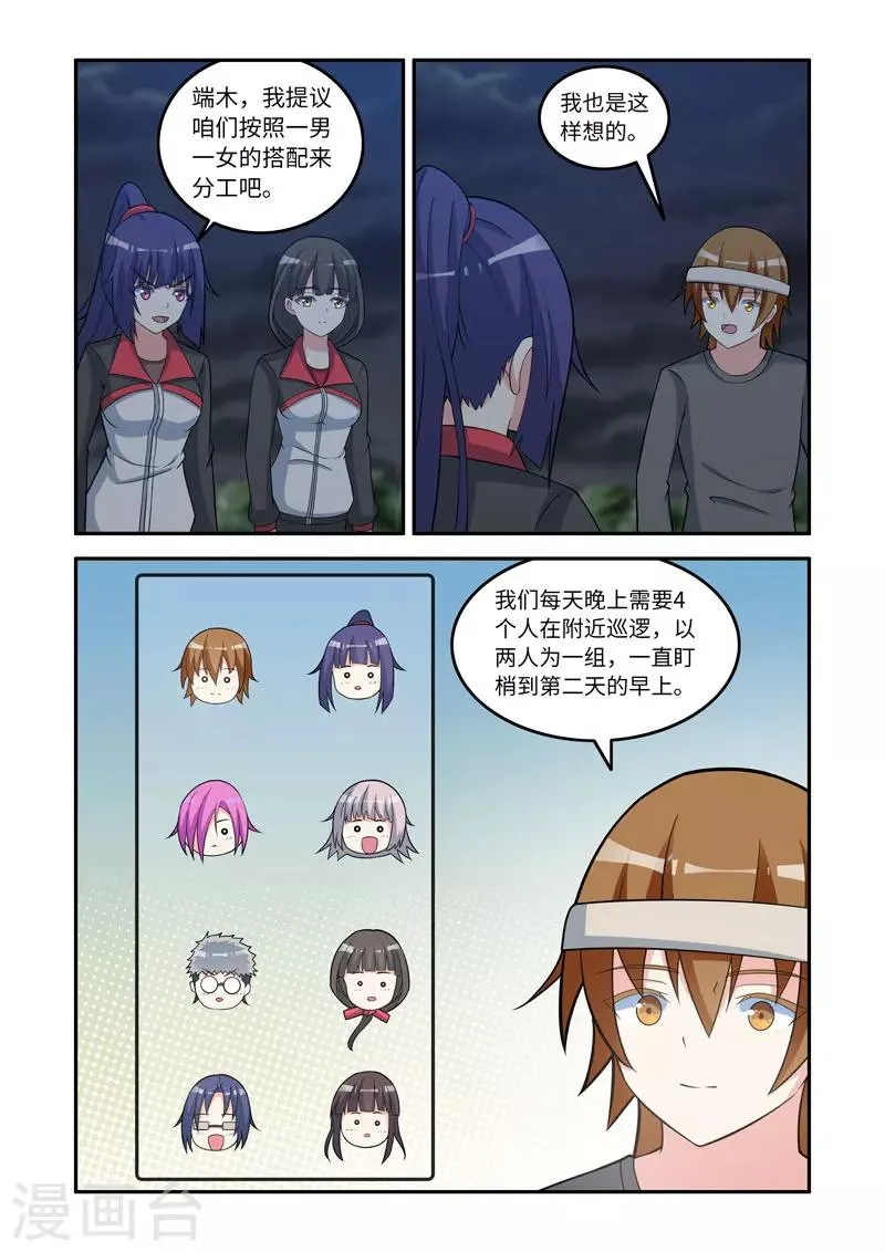 第153话 第4页