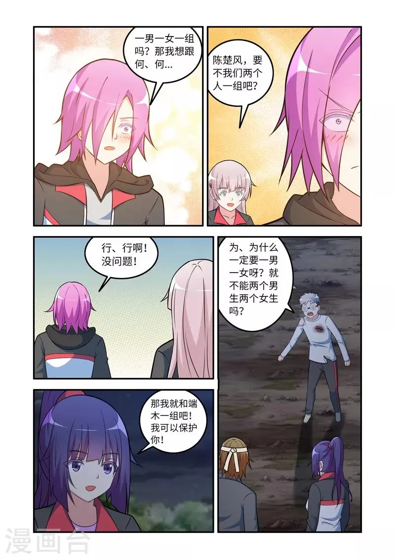 第153话 第5页