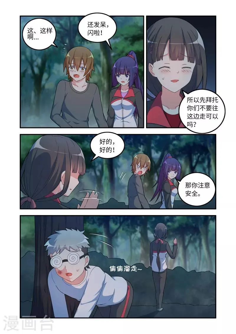 第155话 第1页