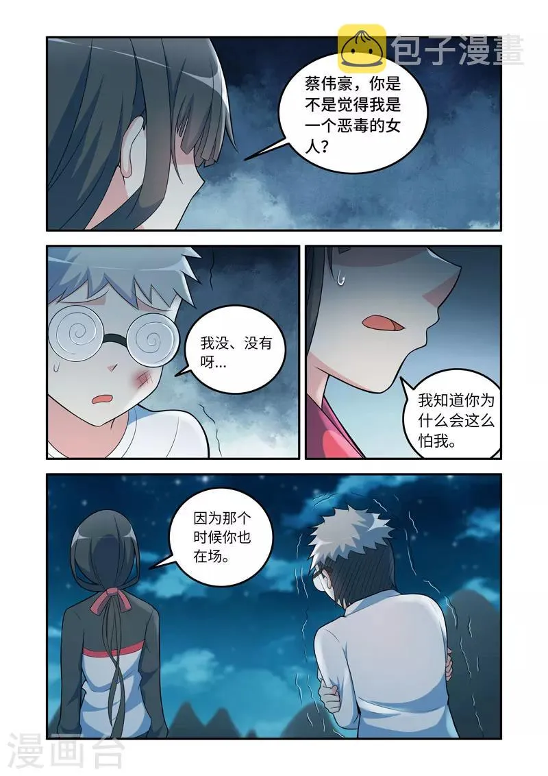 第155话 第4页