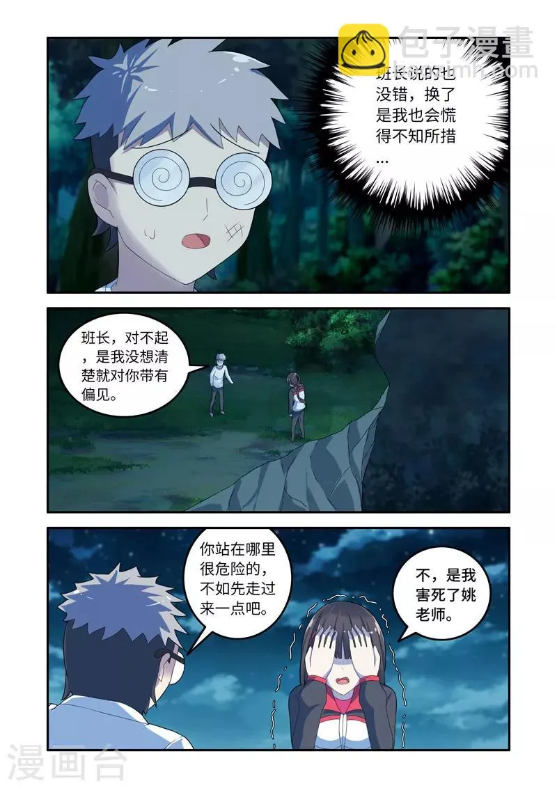 第156话 第2页