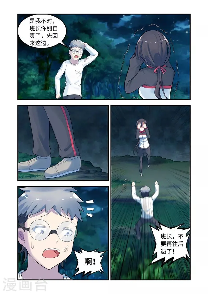 第156话 第3页