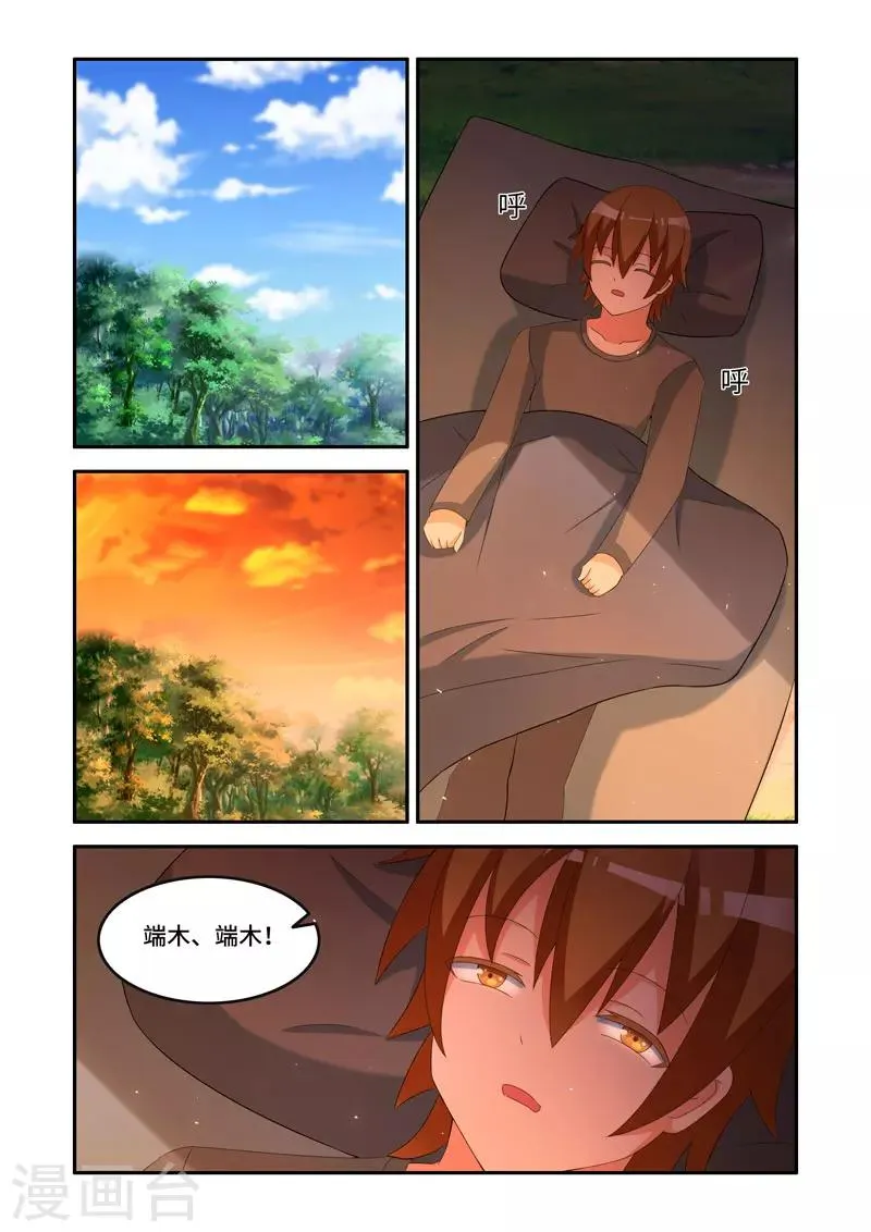 第158话 第1页