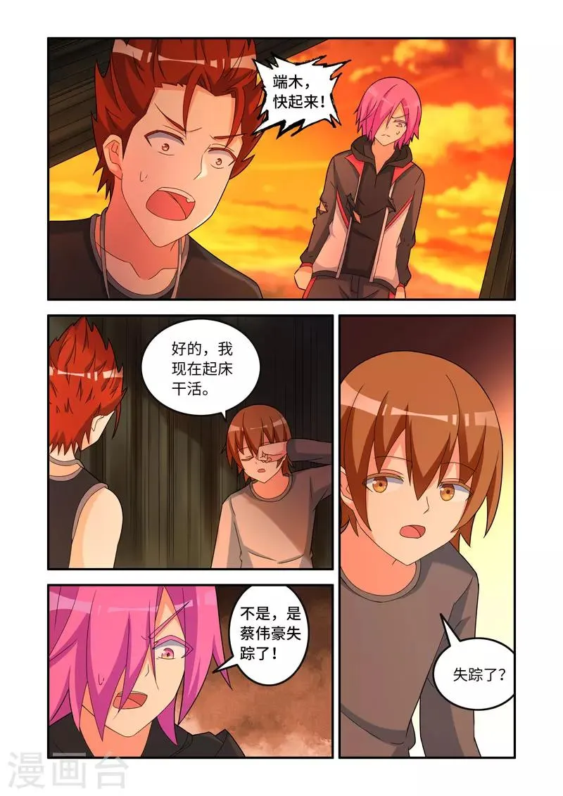 第158话 第2页
