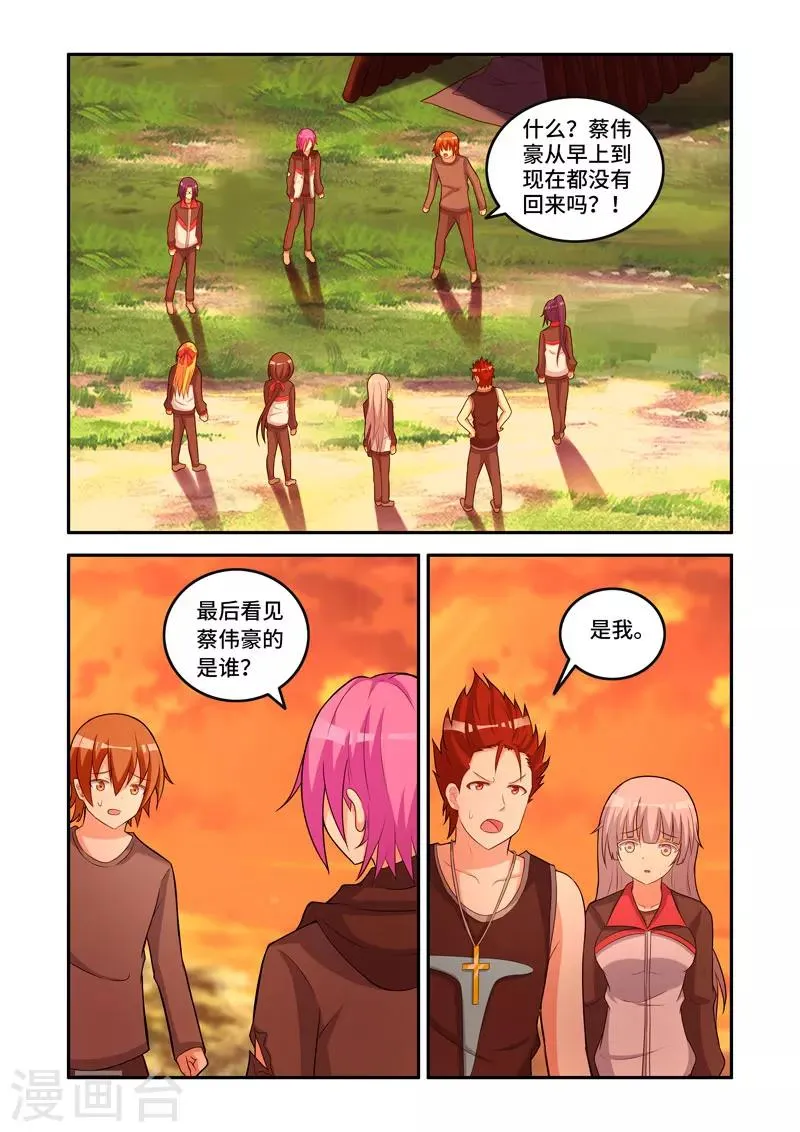 第158话 第3页