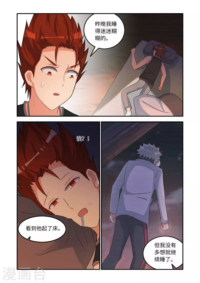 第158话 第4页