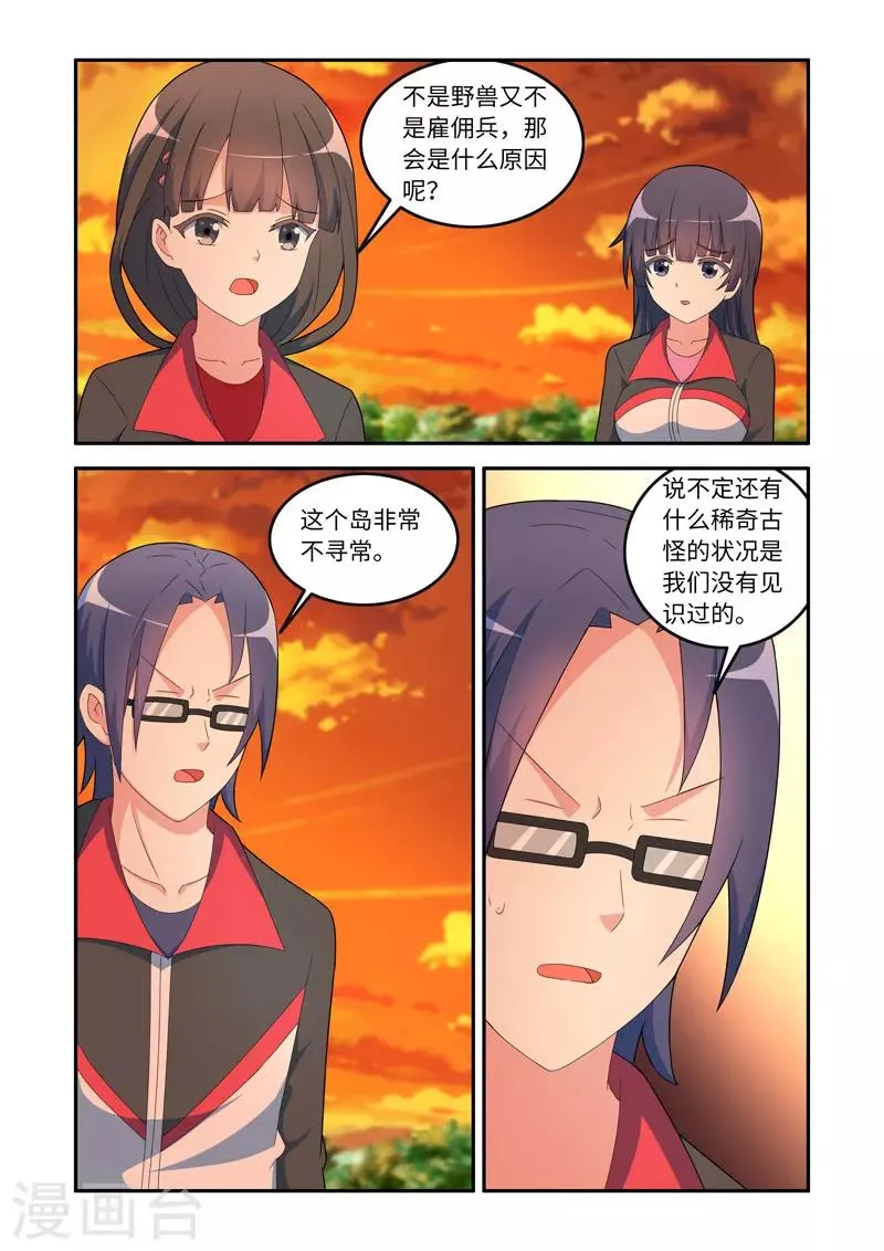 第158话 第6页