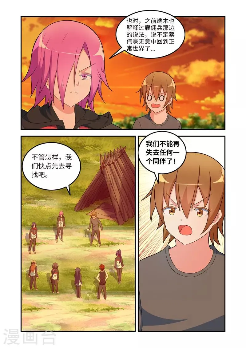 第158话 第7页