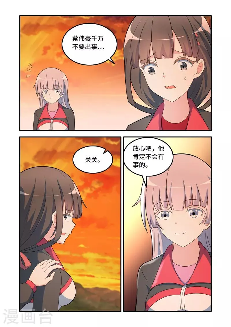 第158话 第8页