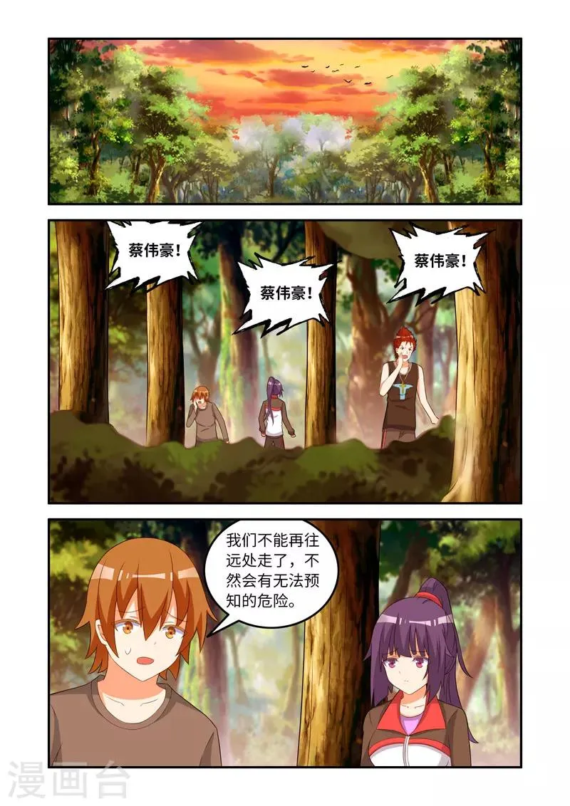 第159话 第1页