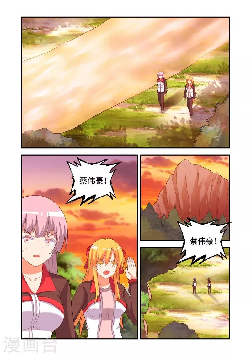 第159话 第2页