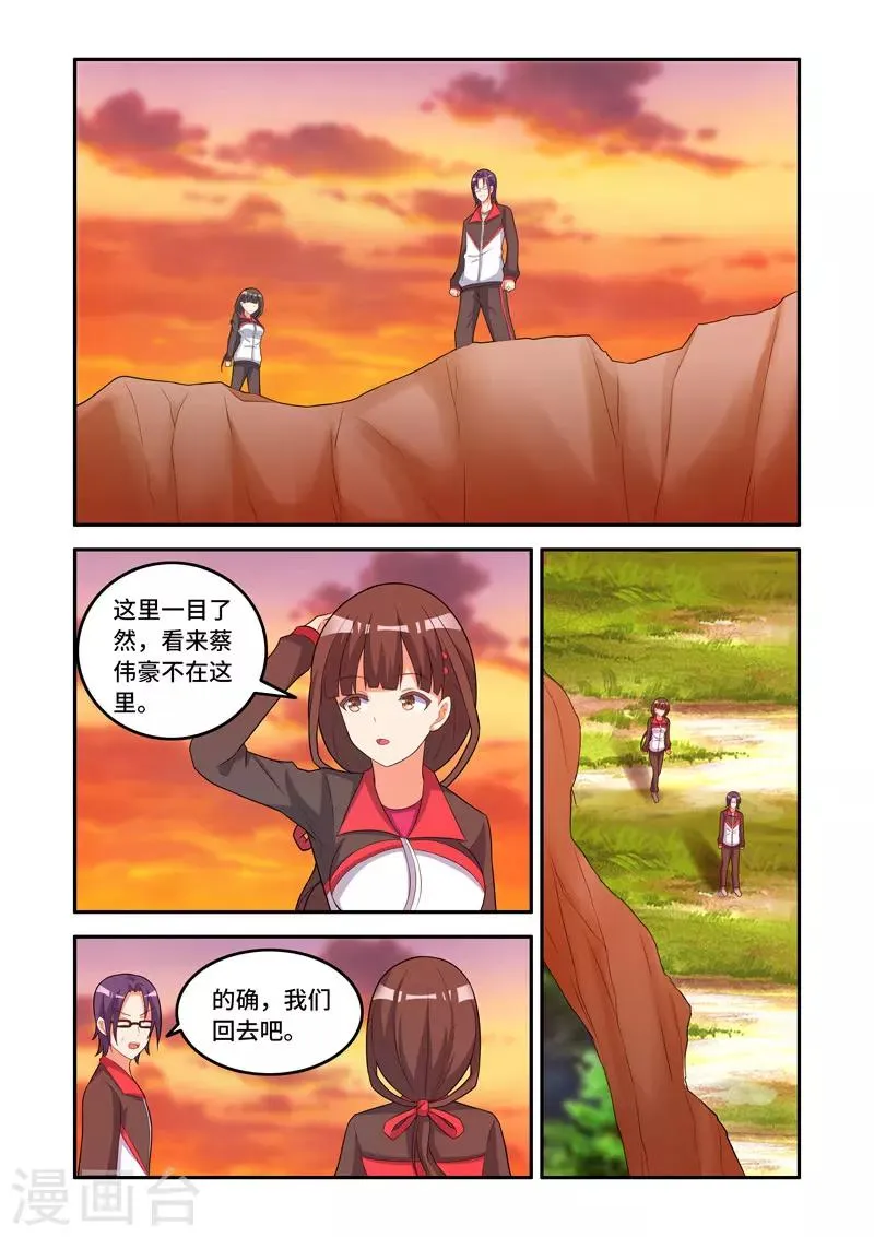第159话 第3页