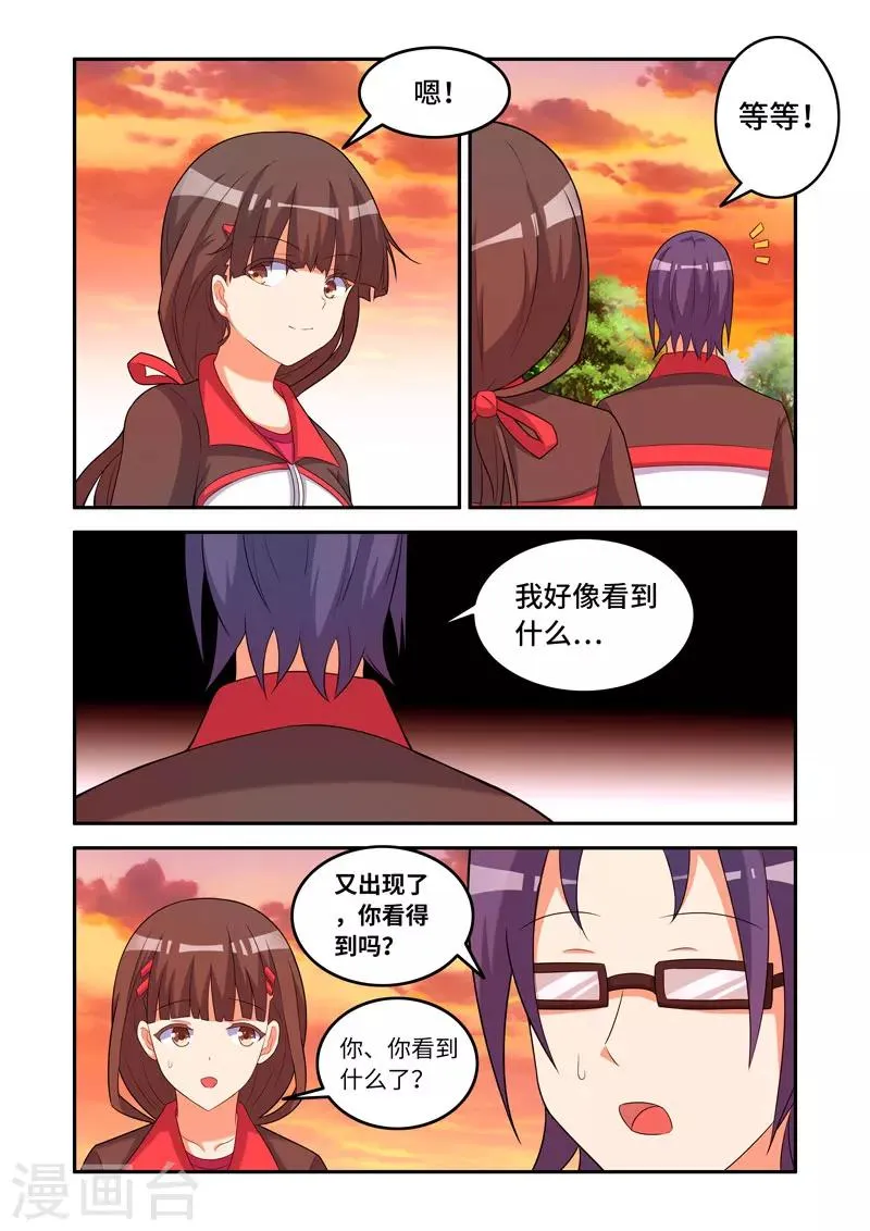 第159话 第4页