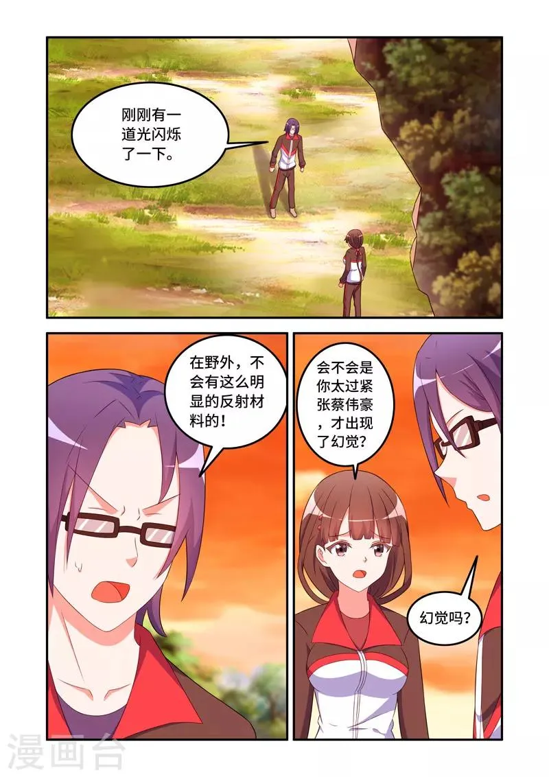 第159话 第5页